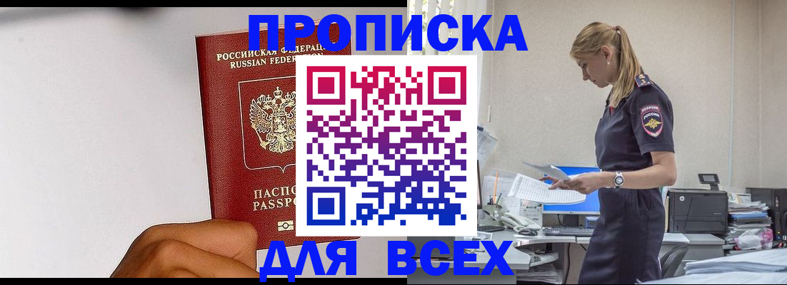 временная регистрация адрес в Асбесте