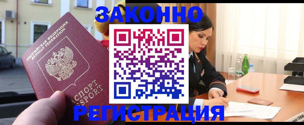 прописка для школы в Асбесте