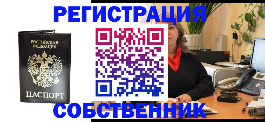 где прописаться в Асбесте