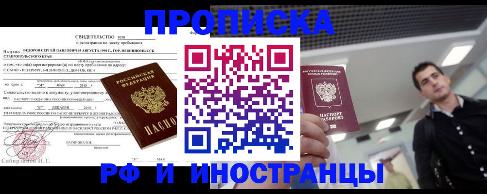 временная регистрация адрес в Асбесте