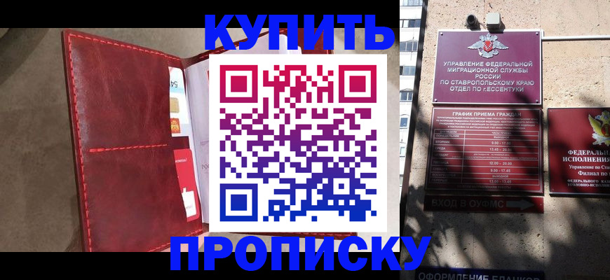 прописка для школы в Асбесте