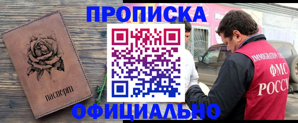 прописка иностранных граждан в Асбесте