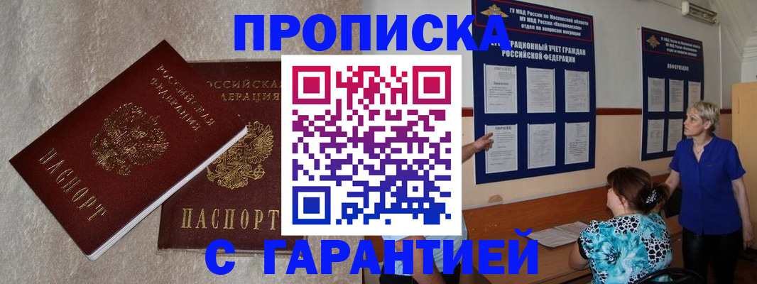 прописка для школы в Асбесте
